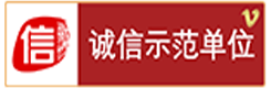 诚信网站